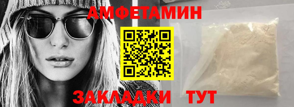 АМФ Розовый Тихорецк