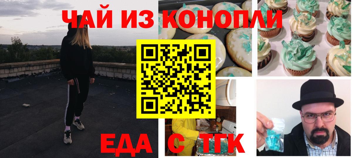Canna-Cookies марихуана  Вход с VPN  Тихорецк 