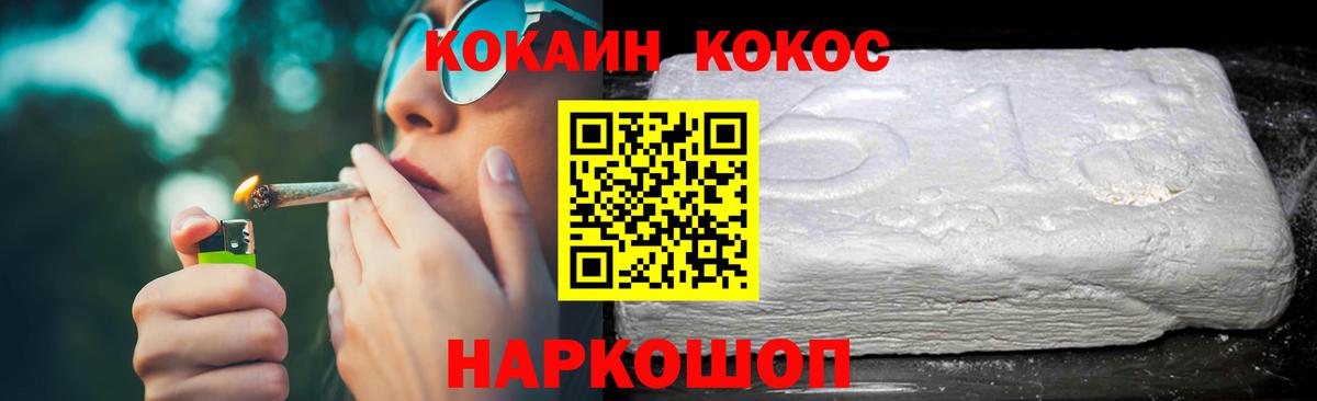 Cocaine Эквадор Тихорецк