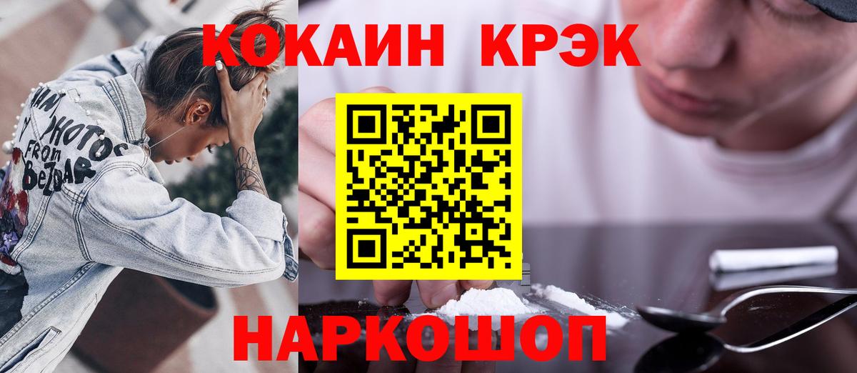 Тихорецк  Кокаин 97%  Вход с VPN  закладки  КОКАИН VHQ  COCAIN 