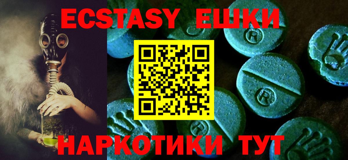 Экстази диски  ЭКСТАЗИ Philipp Plein  MEGA зеркало  Тихорецк  Вход с VPN 