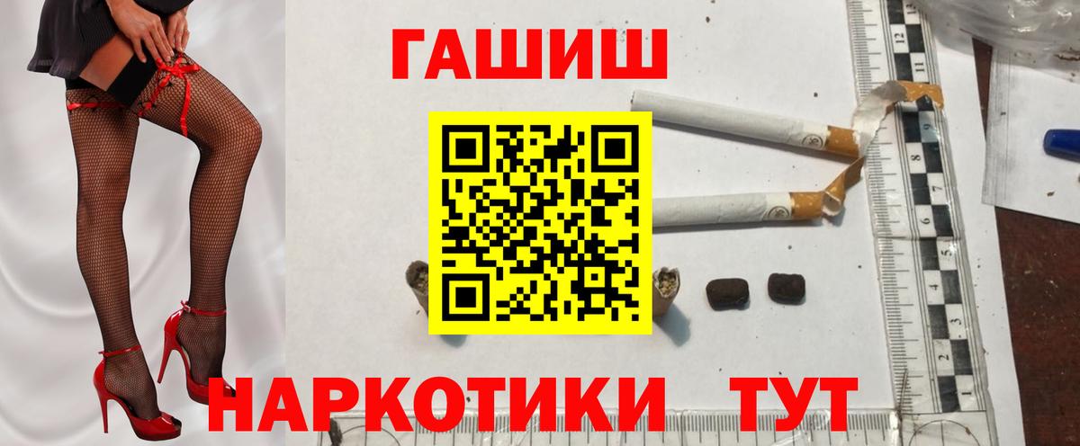 ГАШ Ice-O-Lator  Вход с VPN  Гашиш гарик  Тихорецк 