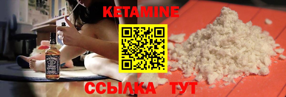 КЕТАМИН ketamine  Вход с VPN  Тихорецк  Кетамин VHQ 