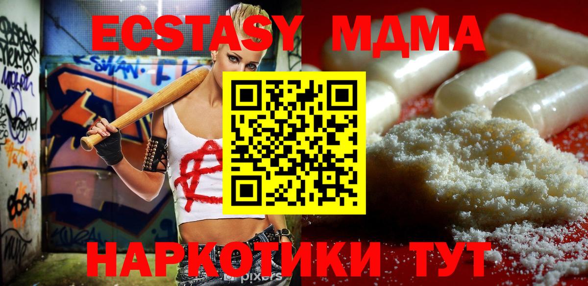 Тихорецк  МДМА VHQ  МДМА  MDMA кристаллы  Вход с VPN 
