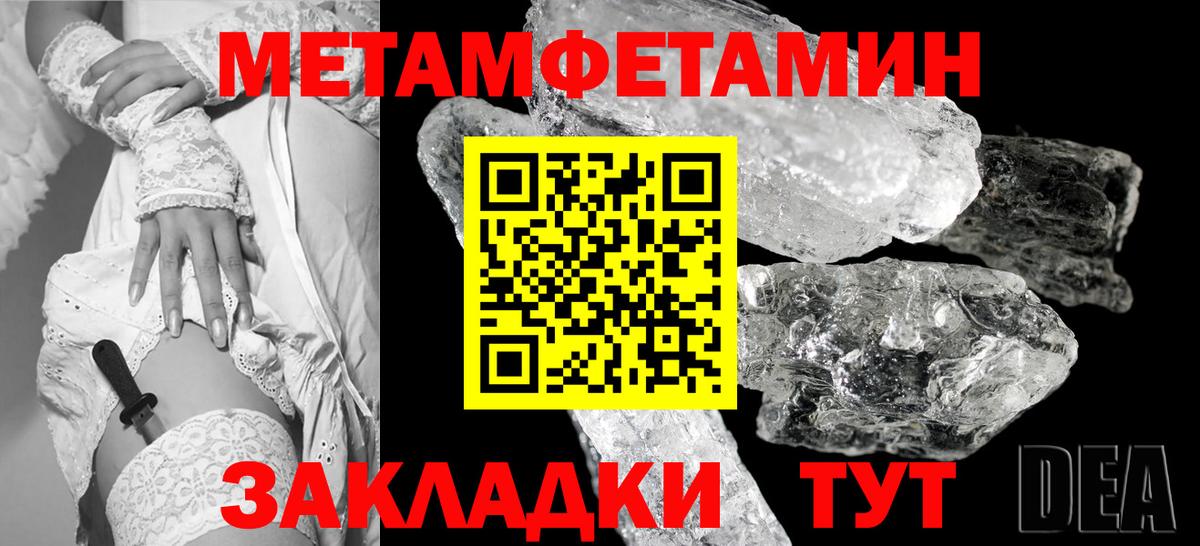 Первитин Декстрометамфетамин 99.9%  Вход с VPN  Тихорецк 
