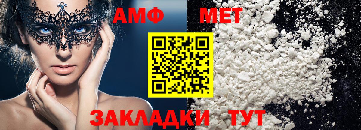 МЕТАМФЕТАМИН винт Тихорецк