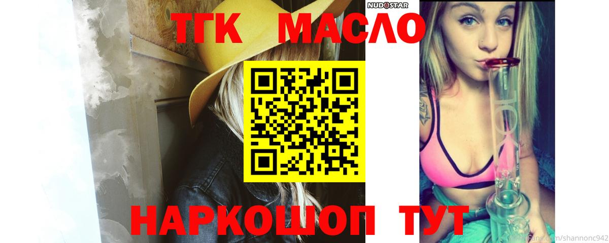 Тихорецк  ТГК гашишное масло  Дистиллят ТГК жижа  Вход с VPN 