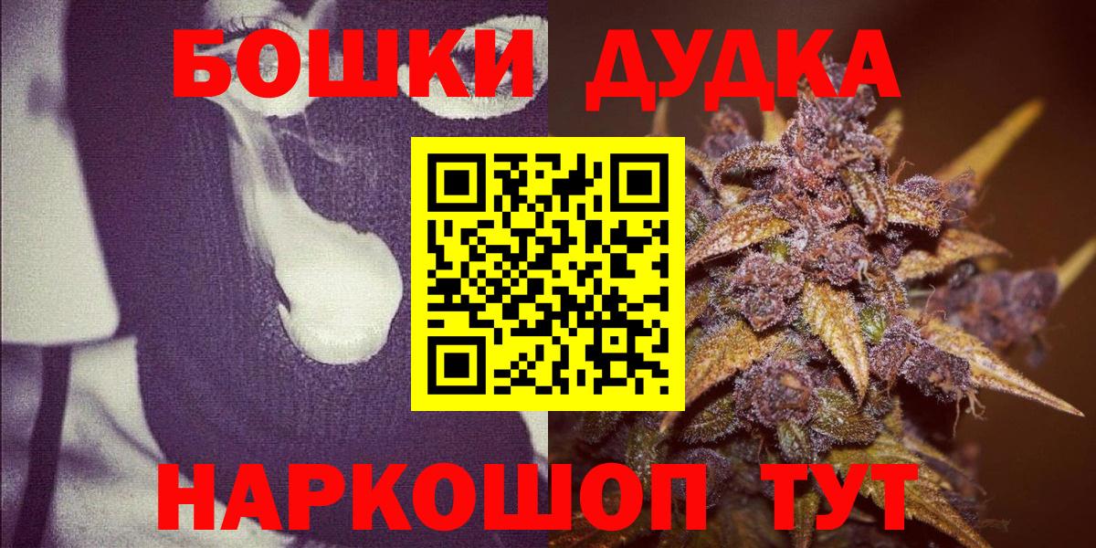 Бошки Шишки White Widow  Бошки марихуана VHQ  Тихорецк  Вход с VPN 